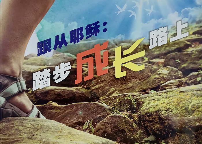 跟从耶稣